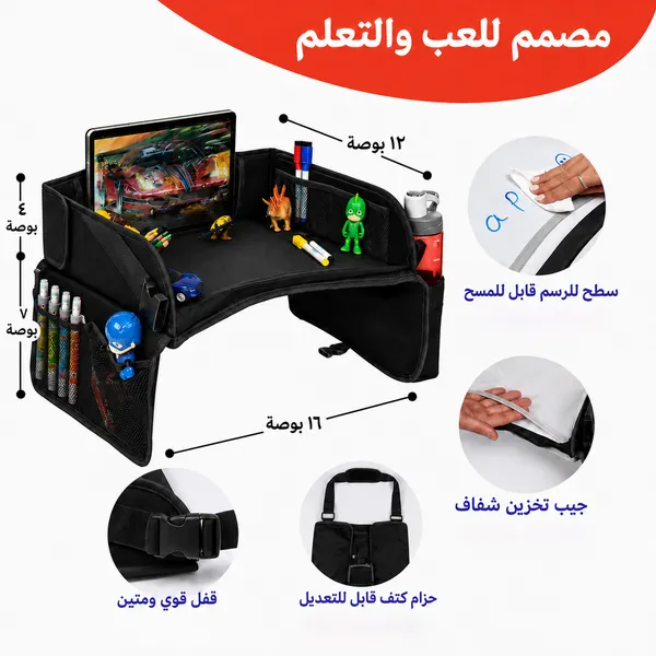ترابيزة سفر للأطفال داخل السيارة - Image 3